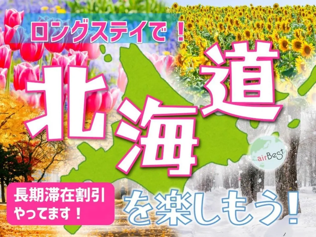 Heights N7 / Vacation Stay 7572 札幌市