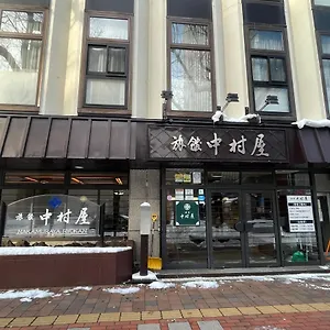 나카무라야 료칸